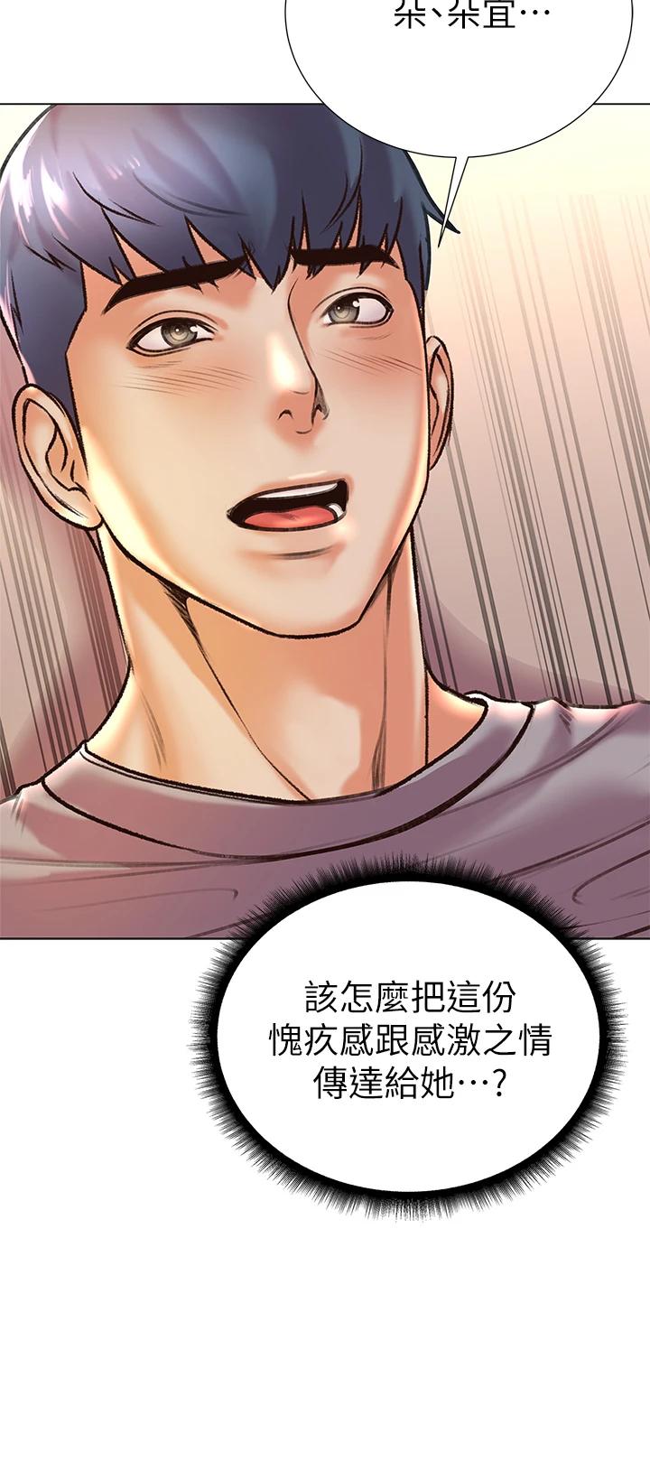第87话-我来帮妳消毒-超市的漂亮姐姐-北鼻,逃兵（第25张）