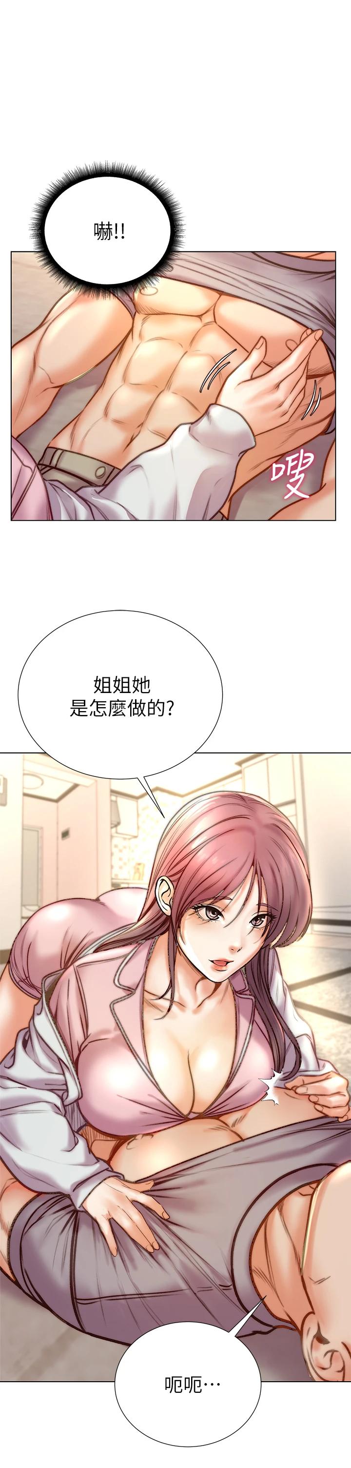 第87话-我来帮妳消毒-超市的漂亮姐姐-北鼻,逃兵（第26张）