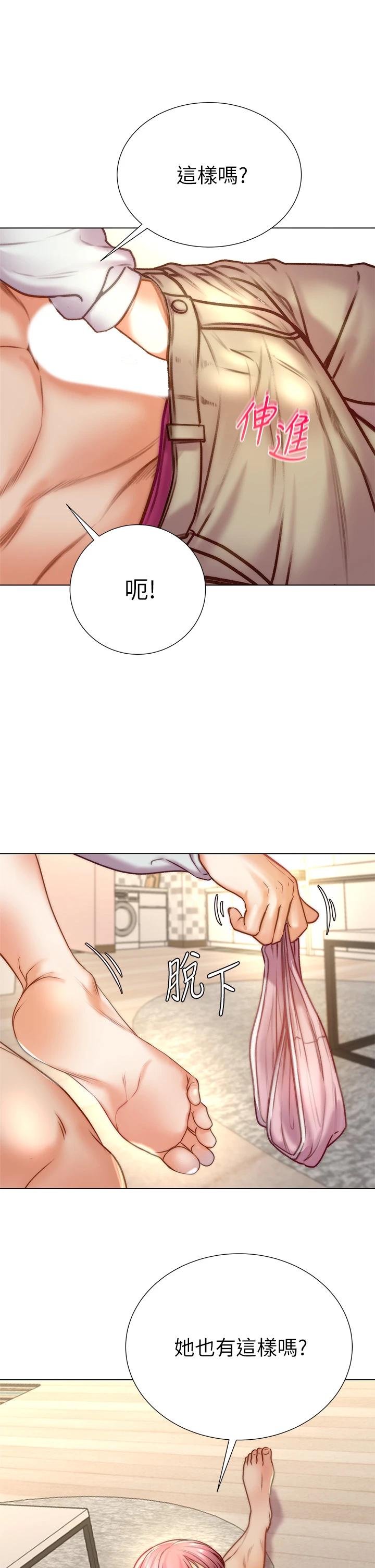 第87话-我来帮妳消毒-超市的漂亮姐姐-北鼻,逃兵（第27张）