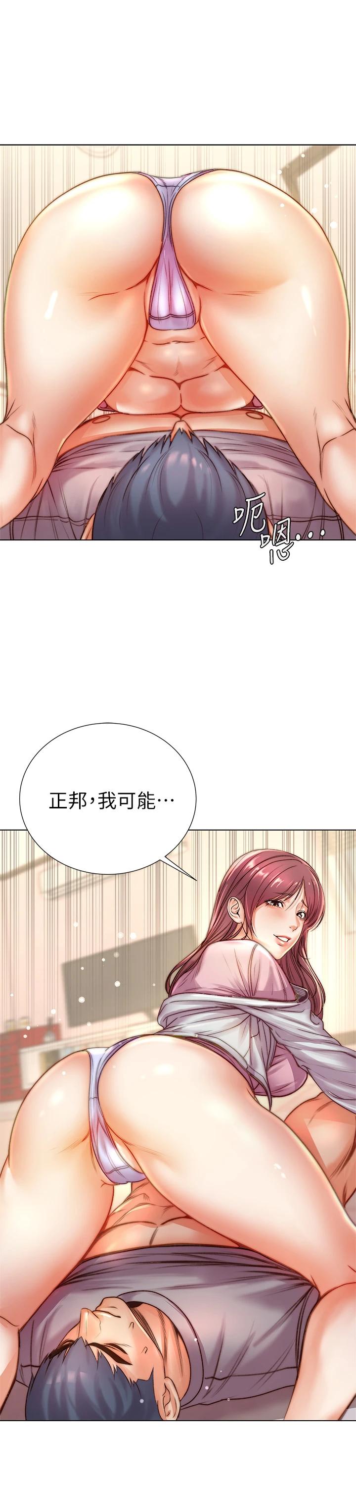 第87话-我来帮妳消毒-超市的漂亮姐姐-北鼻,逃兵（第29张）