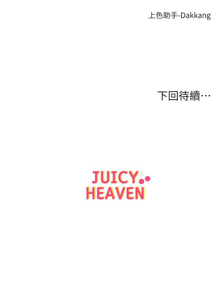 第87话-我来帮妳消毒-超市的漂亮姐姐-北鼻,逃兵（第32张）