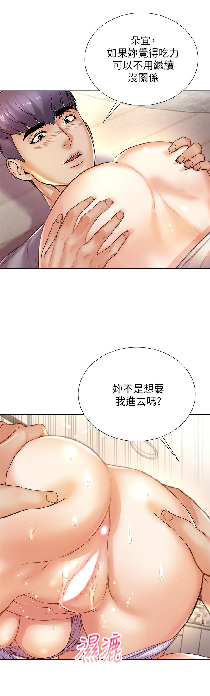 第88话-你是我的唯一-超市的漂亮姐姐-北鼻,逃兵（第7张）