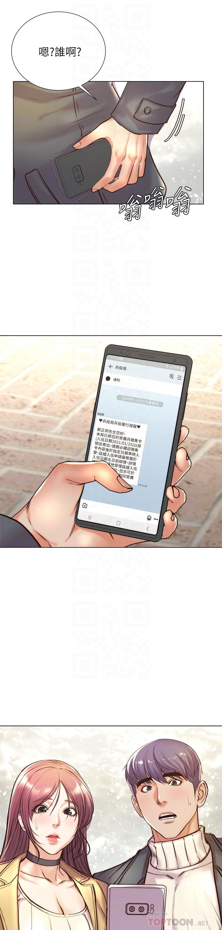 第89话-最终话-欢迎光临恩惠超市-超市的漂亮姐姐-北鼻,逃兵（第14张）