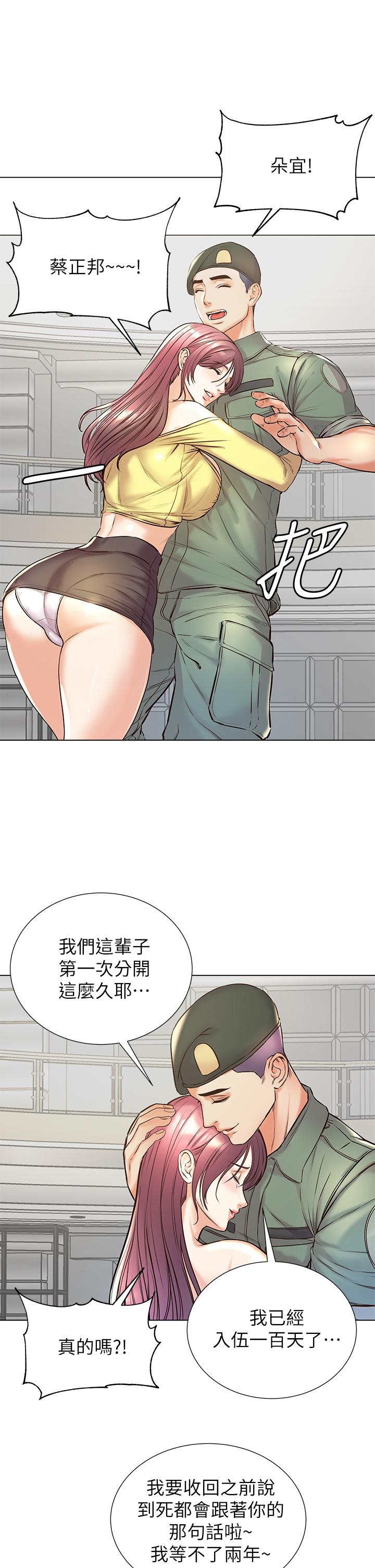 第89话-最终话-欢迎光临恩惠超市-超市的漂亮姐姐-北鼻,逃兵（第17张）