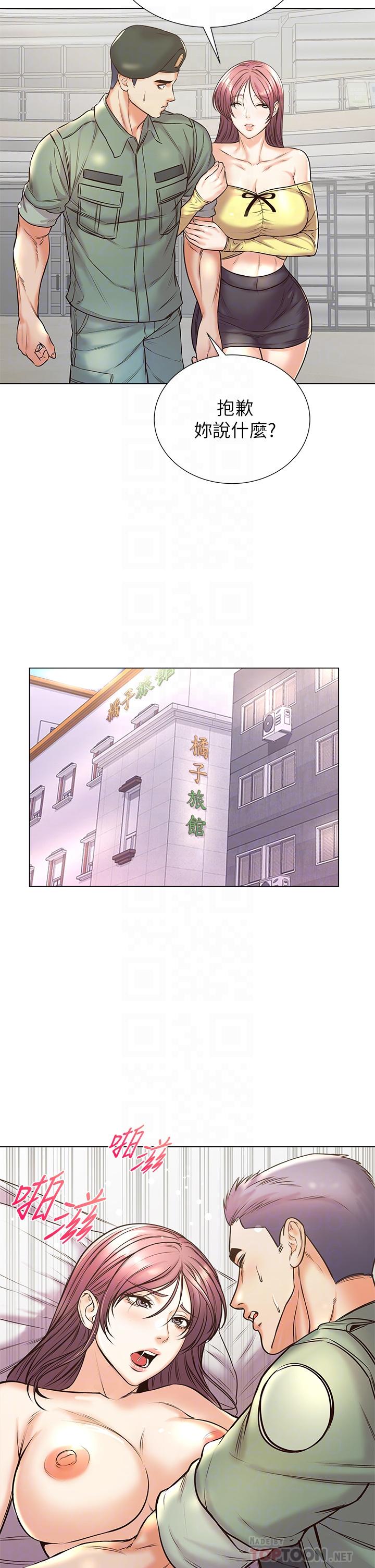 第89话-最终话-欢迎光临恩惠超市-超市的漂亮姐姐-北鼻,逃兵（第18张）