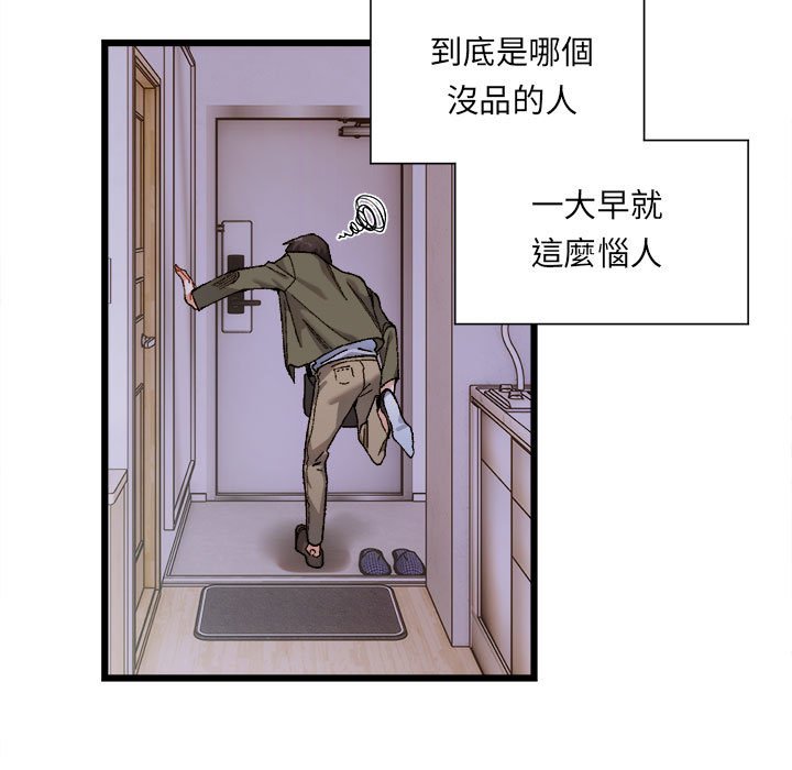 第1话-超微妙关係-Anhi,UREC（第13张）