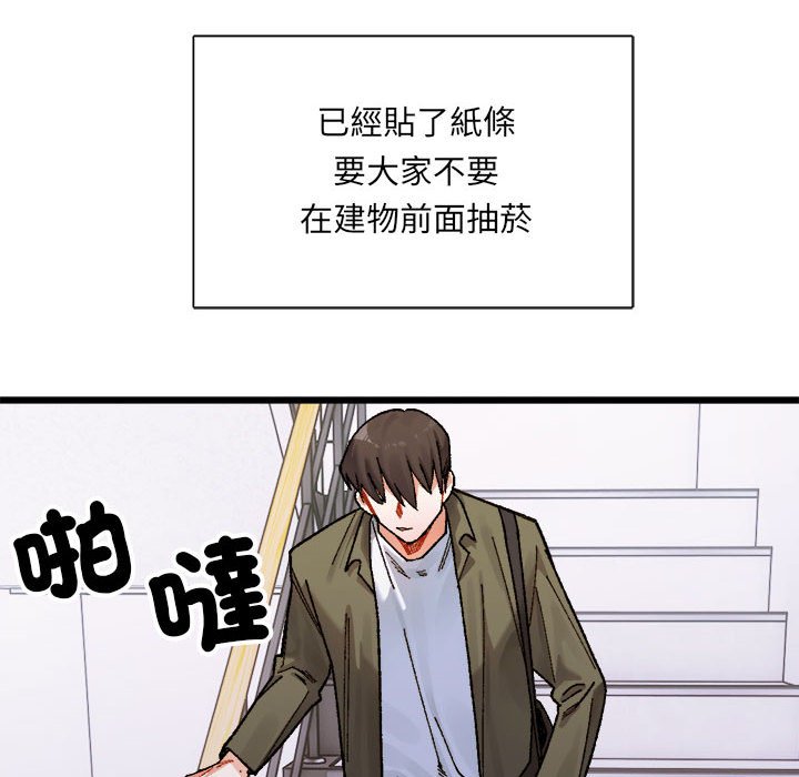 第1话-超微妙关係-Anhi,UREC（第14张）