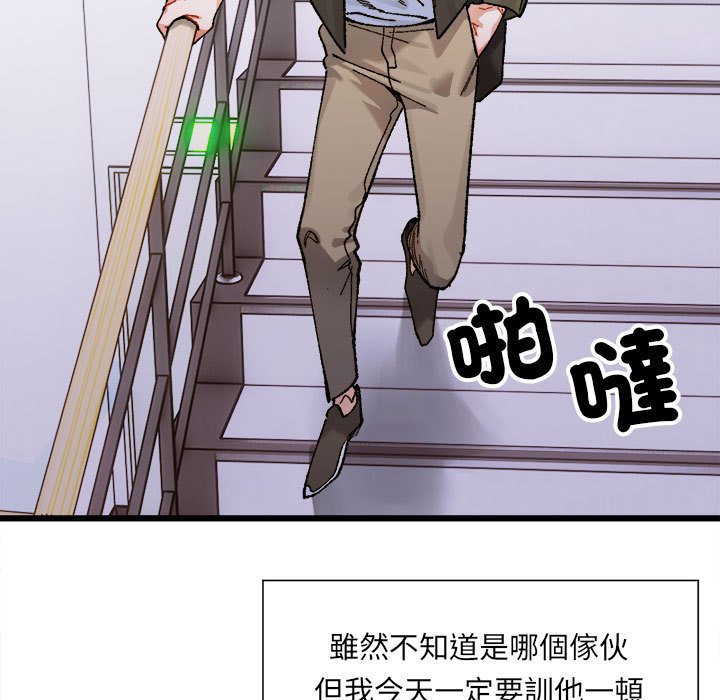 第1话-超微妙关係-Anhi,UREC（第15张）