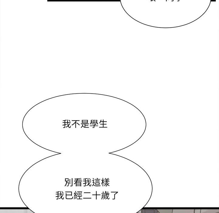 第1话-超微妙关係-Anhi,UREC（第33张）