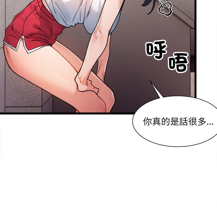 第1话-超微妙关係-Anhi,UREC（第38张）