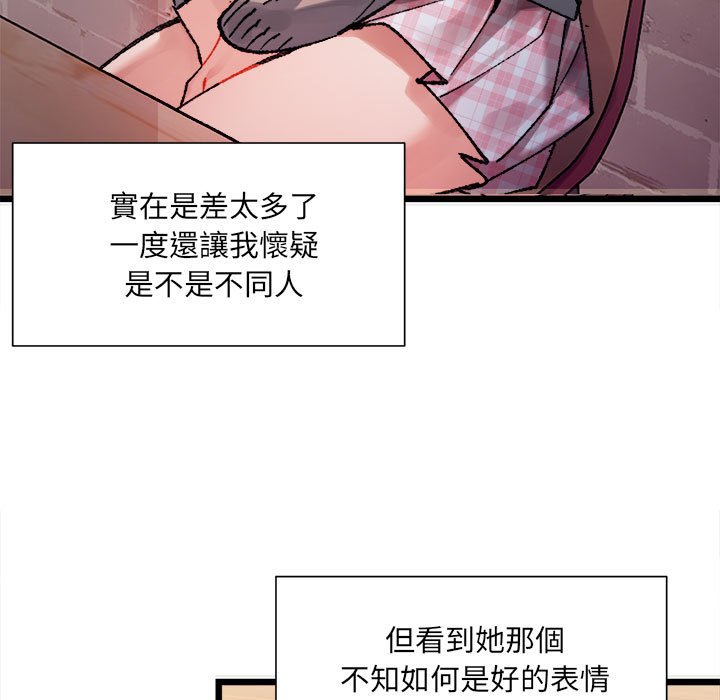 第2话-超微妙关係-Anhi,UREC（第5张）