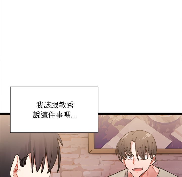 第2话-超微妙关係-Anhi,UREC（第7张）