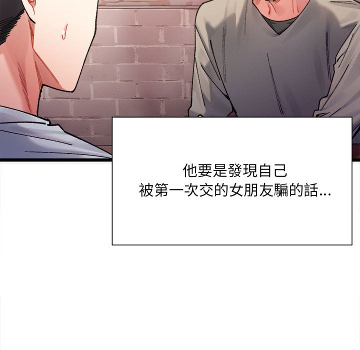 第2话-超微妙关係-Anhi,UREC（第8张）