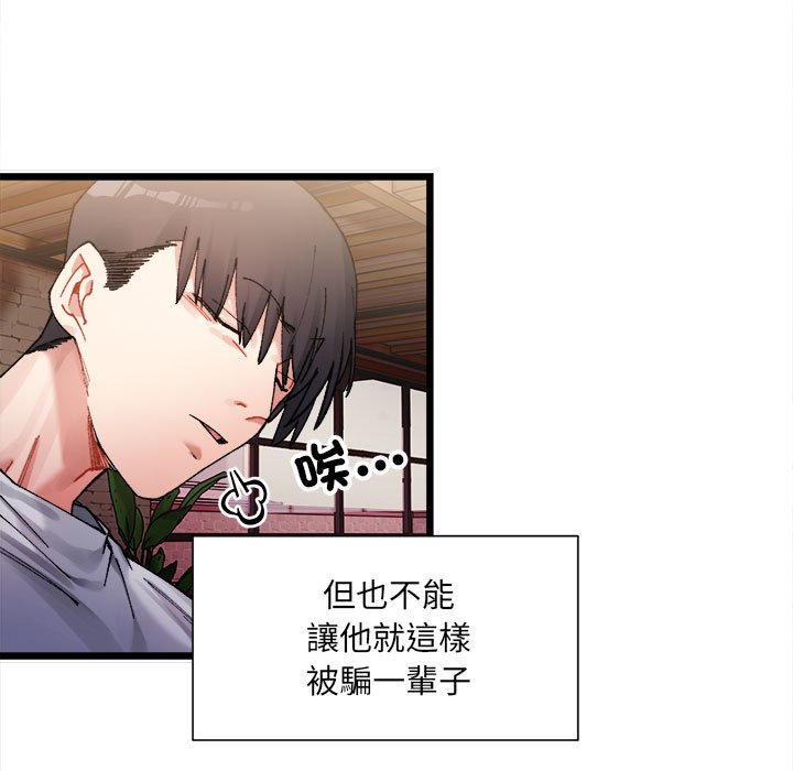 第2话-超微妙关係-Anhi,UREC（第9张）