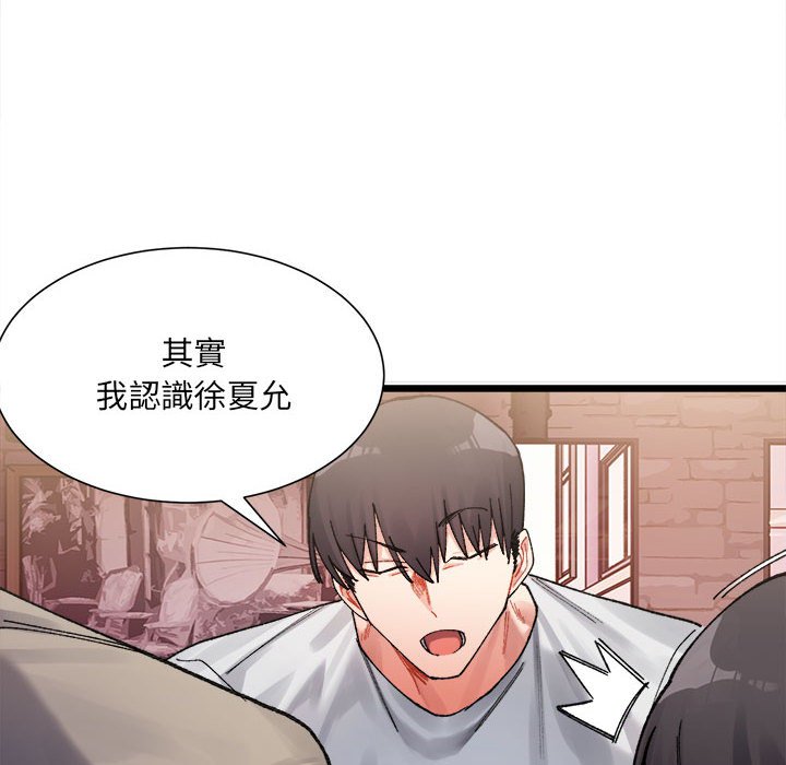 第2话-超微妙关係-Anhi,UREC（第10张）