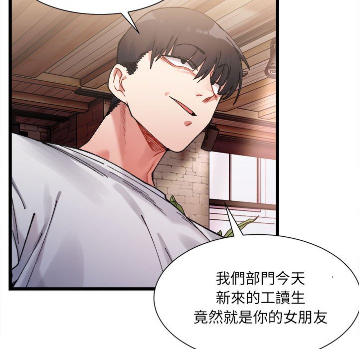 第2话-超微妙关係-Anhi,UREC（第14张）