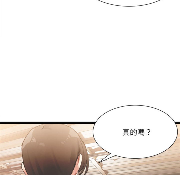 第2话-超微妙关係-Anhi,UREC（第15张）