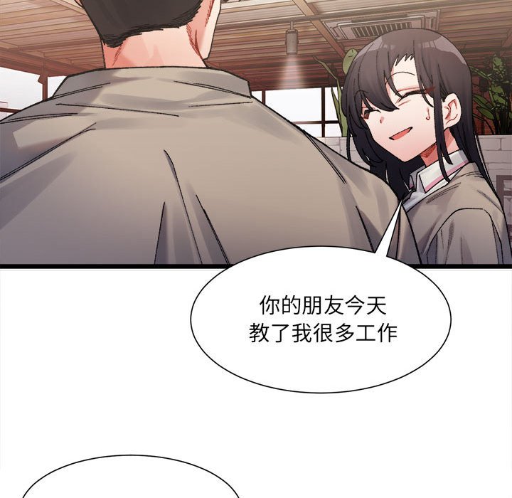 第2话-超微妙关係-Anhi,UREC（第16张）