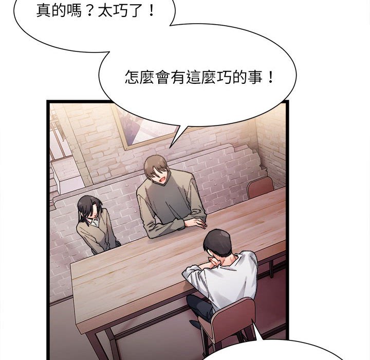 第2话-超微妙关係-Anhi,UREC（第17张）