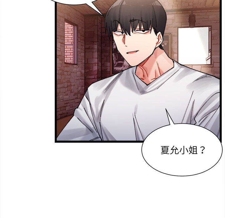 第2话-超微妙关係-Anhi,UREC（第19张）