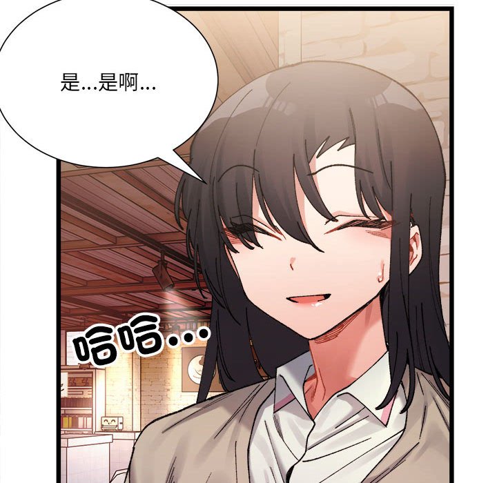 第2话-超微妙关係-Anhi,UREC（第21张）