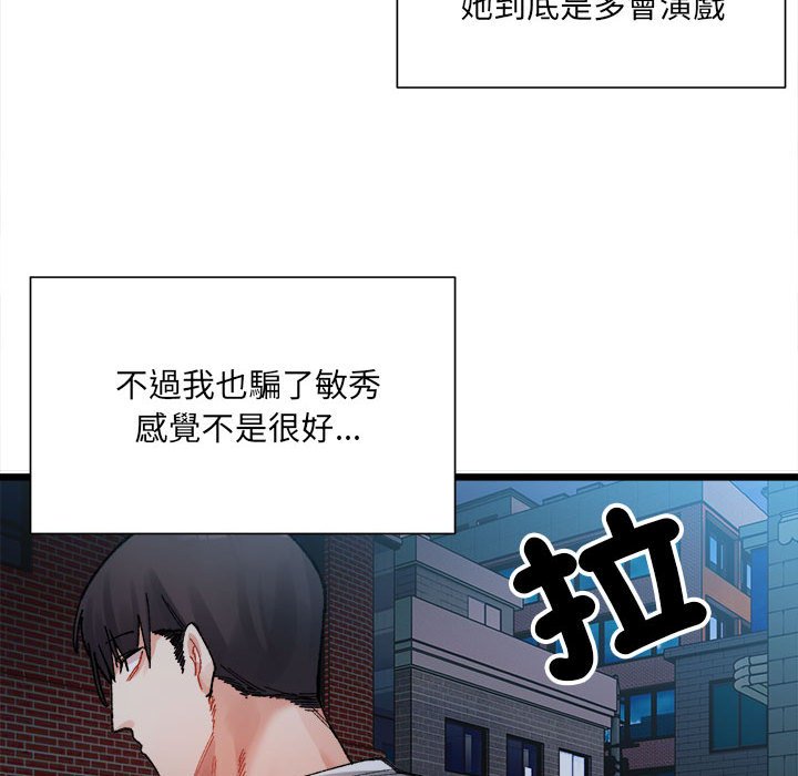 第2话-超微妙关係-Anhi,UREC（第33张）
