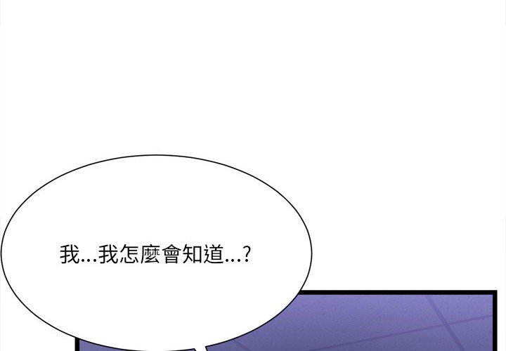 第4话-超微妙关係-Anhi,UREC（第4张）