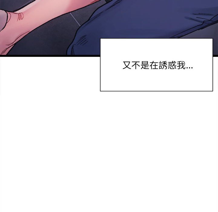 第4话-超微妙关係-Anhi,UREC（第15张）
