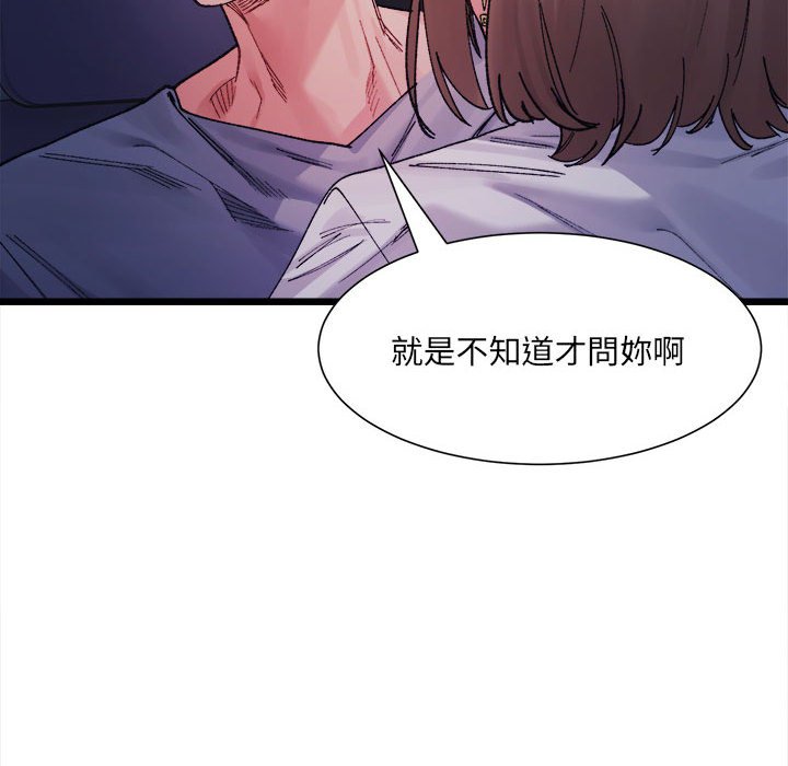 第4话-超微妙关係-Anhi,UREC（第17张）