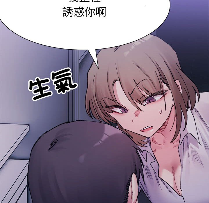 第4话-超微妙关係-Anhi,UREC（第19张）