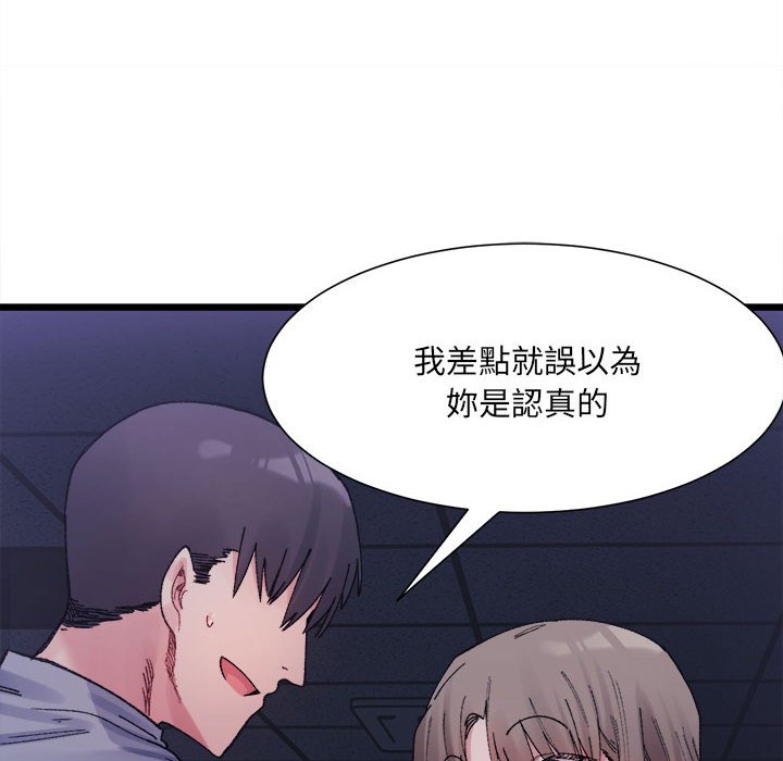 第4话-超微妙关係-Anhi,UREC（第32张）