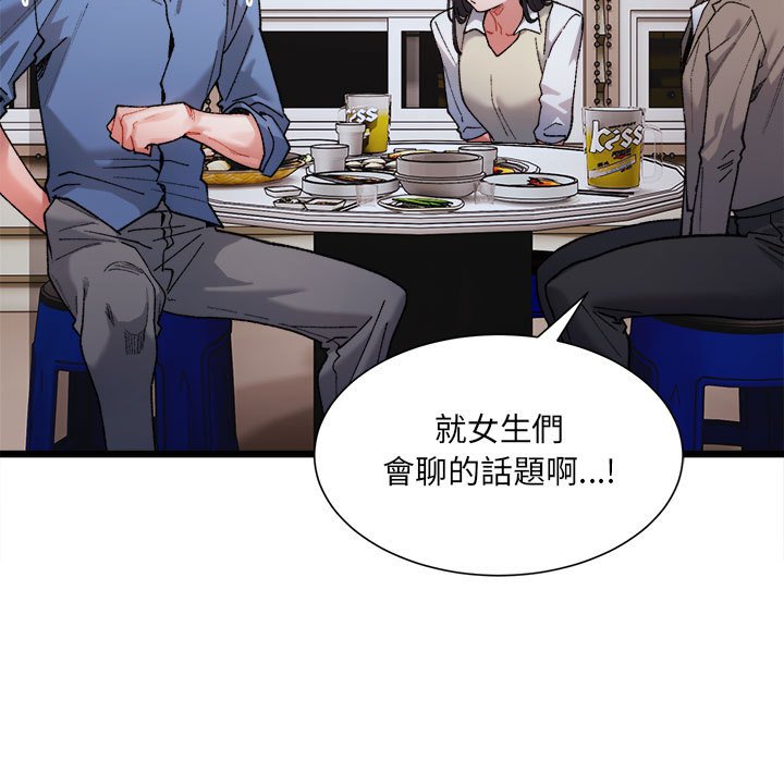 第3话-超微妙关係-Anhi,UREC（第7张）