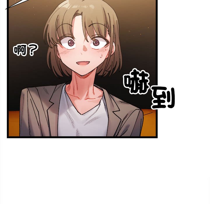 第3话-超微妙关係-Anhi,UREC（第9张）
