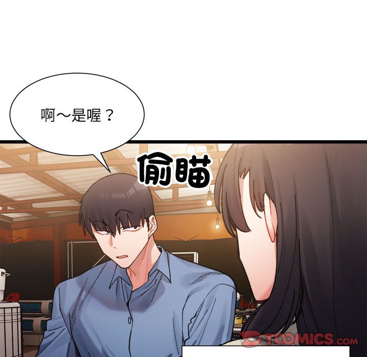 第3话-超微妙关係-Anhi,UREC（第12张）
