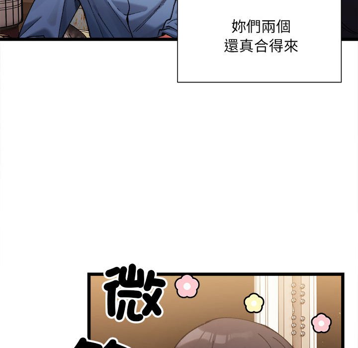 第3话-超微妙关係-Anhi,UREC（第13张）