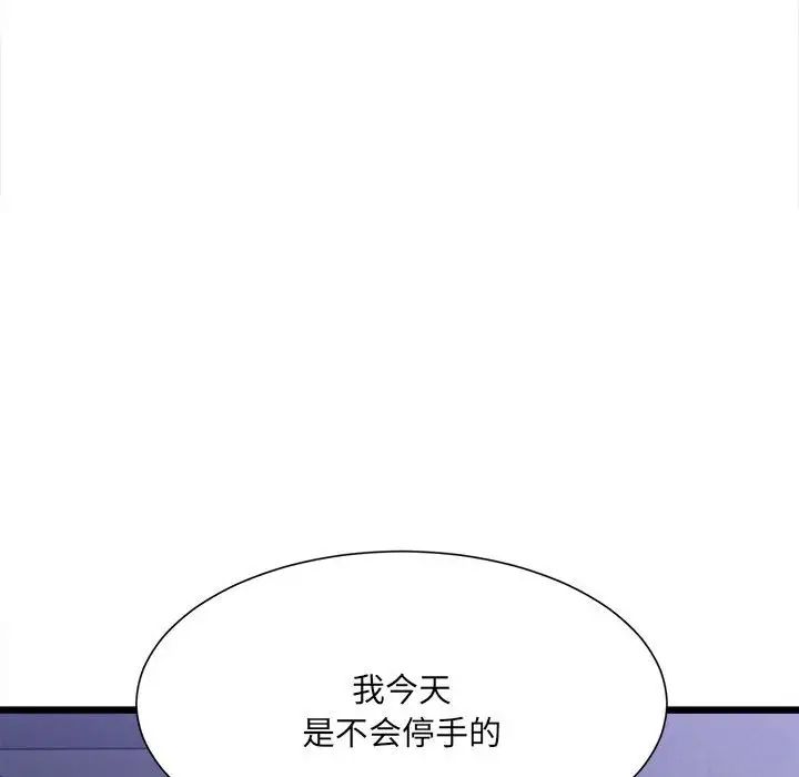 第5话-超微妙关係-Anhi,UREC（第8张）