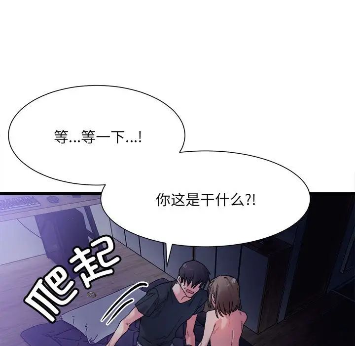 第5话-超微妙关係-Anhi,UREC（第11张）