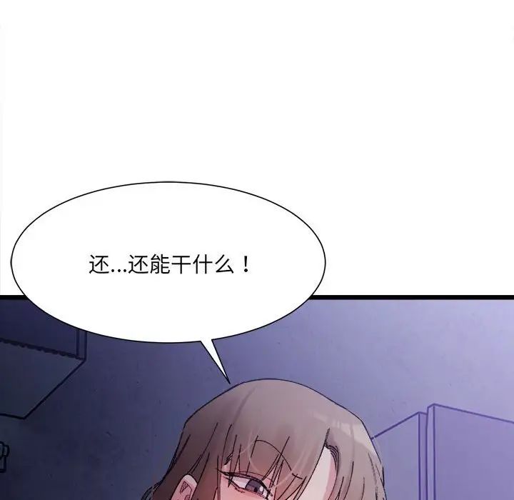 第5话-超微妙关係-Anhi,UREC（第13张）