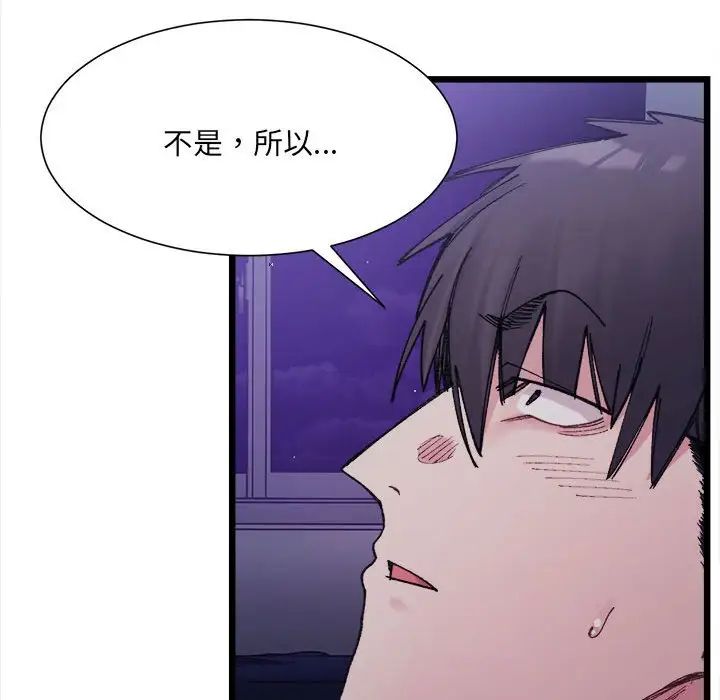 第5话-超微妙关係-Anhi,UREC（第17张）