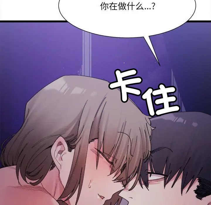 第5话-超微妙关係-Anhi,UREC（第24张）