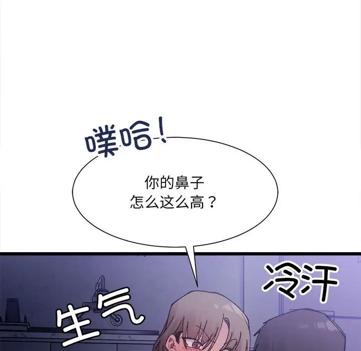 第5话-超微妙关係-Anhi,UREC（第26张）