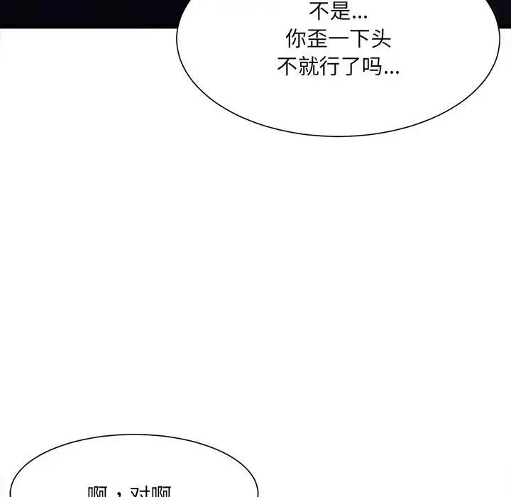 第5话-超微妙关係-Anhi,UREC（第28张）