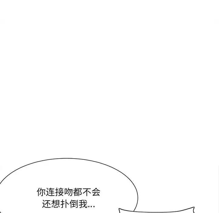 第5话-超微妙关係-Anhi,UREC（第31张）
