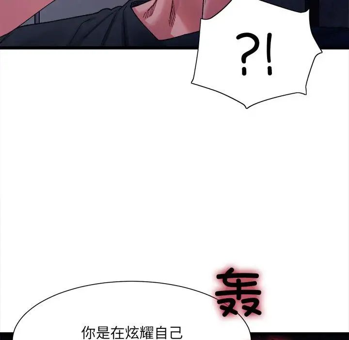 第5话-超微妙关係-Anhi,UREC（第35张）
