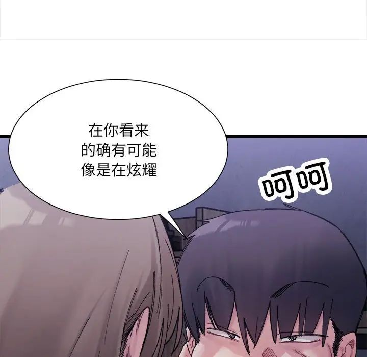 第5话-超微妙关係-Anhi,UREC（第38张）