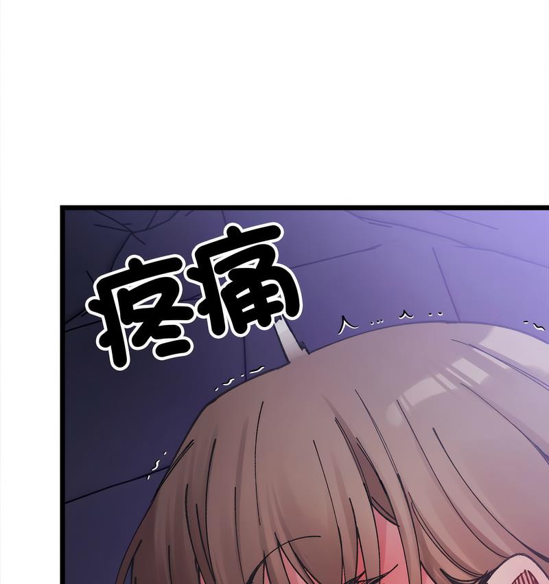 第6话-超微妙关係-Anhi,UREC（第24张）