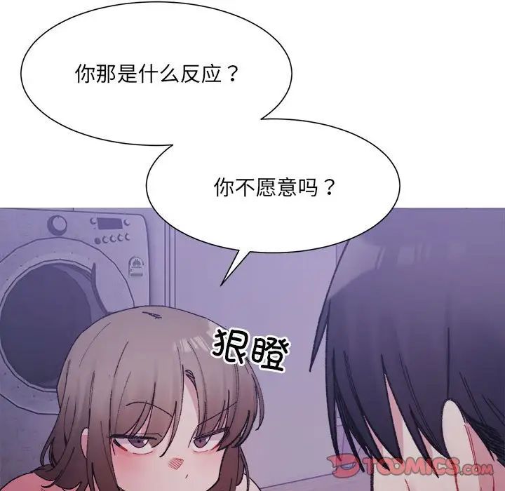 第7话-超微妙关係-Anhi,UREC（第9张）