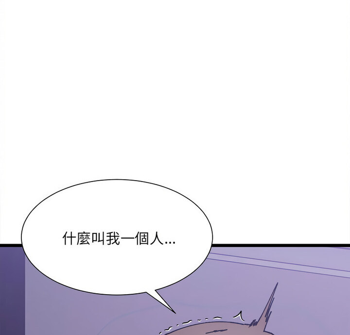 第8话-超微妙关係-Anhi,UREC（第9张）