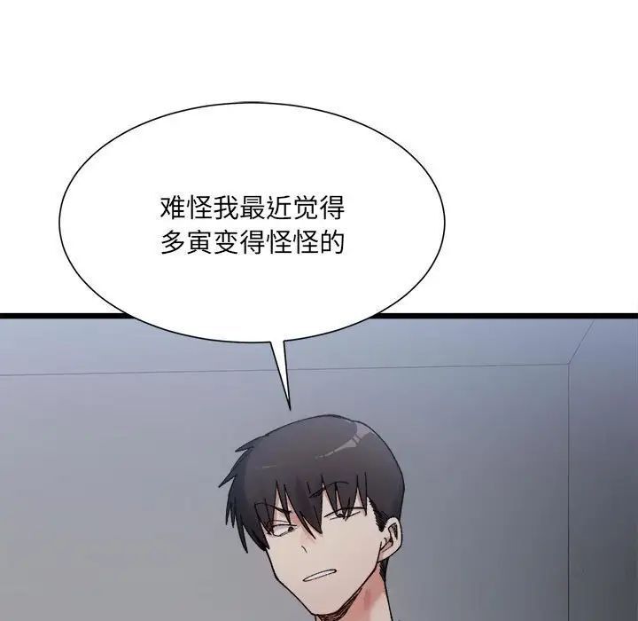第9话-超微妙关係-Anhi,UREC（第5张）