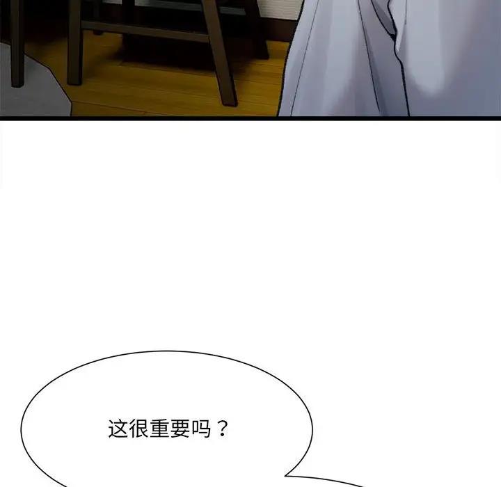 第11话-超微妙关係-Anhi,UREC（第14张）